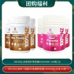 【05.15团购福利】HIGHQ 高浓度护肝胶囊25000MG 180粒 *3 + HIGHQ 新西兰鹿胎养巢御龄胶囊10000MG含量 60粒*3